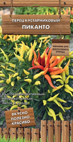 Семена Перец Кустарник. Пиканто 5 Шт, фото