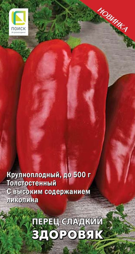Семена Перца сладкий Здоровяк 0,25 г, детальное фото