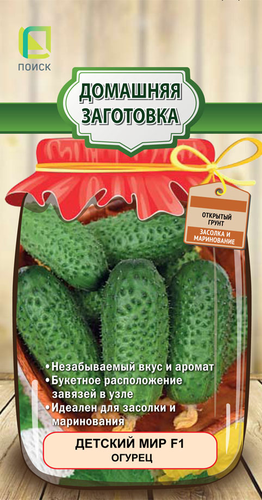 Семена Огурец Детский мир 12шт, вид