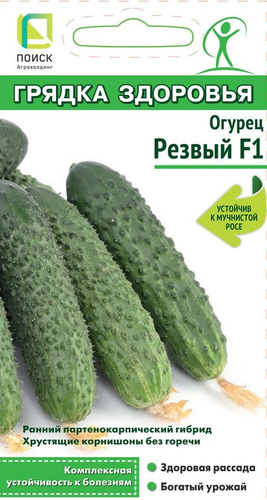 Семена Огурца Резвый F1 12 шт, детальное фото
