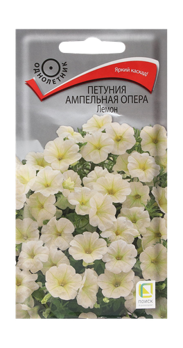 Семена Петуния ампельная Опера Лемон 5шт, вид