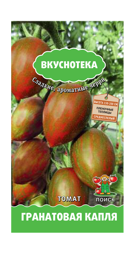 Семена Томат Гранатовая капля  10шт, вид