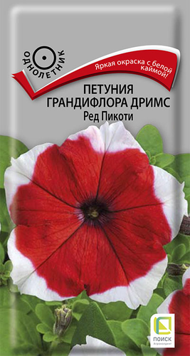 Семена Петуния  грандифлора Дримс Ред Пикоти 15шт, детальное фото