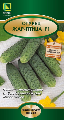 Семена Огурца Жар-птица F1 12 шт, фото