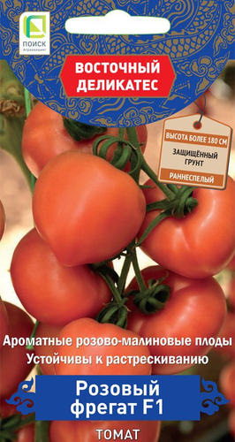 Семена Томат Розовый Фрегат 10 Шт, изображение