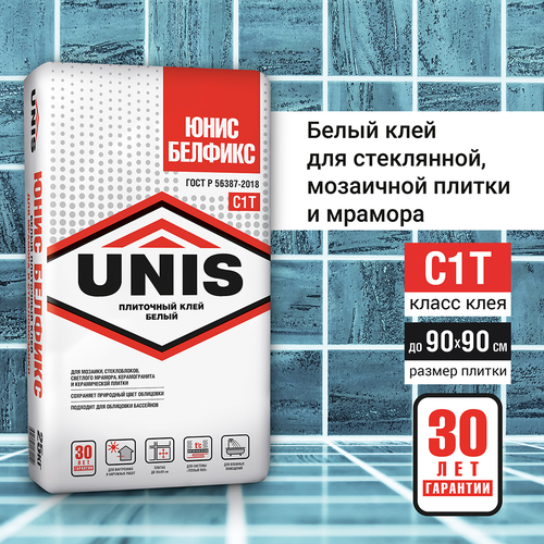 Плиточный клей UNIS БЕЛФИКС С1 Т 25 кг, картинка