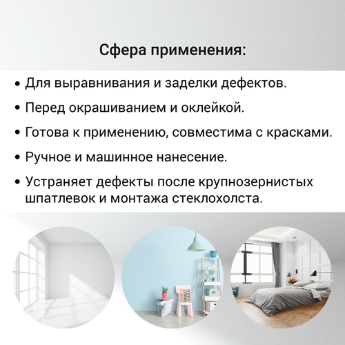 Шпаклевка финишная полимерная UNIS ТЕПЛОН Pasta 28 кг, фотография