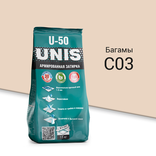 Затирка UNIS U-50 Багамы С03 1,5 кг, вид