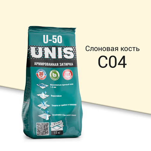 Затирка UNIS U-50 Слоновая Кость С04 1,5 кг, вид