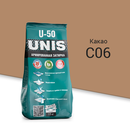 Затирка UNIS U-50 Какао С06 1,5 кг, изображение