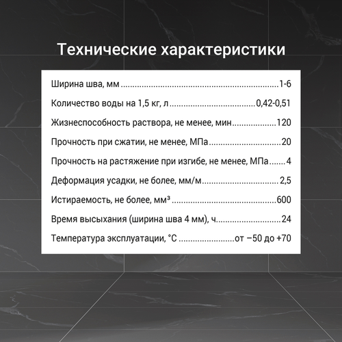 Затирка UNIS U-50 Какао С06 1,5 кг, фото