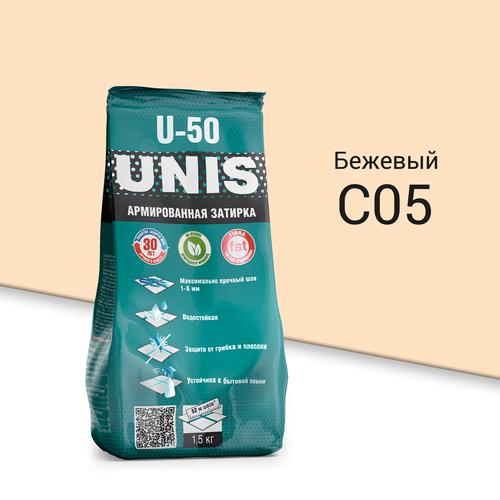 Затирка UNIS U-50 Бежевый С05 1,5 кг, вид