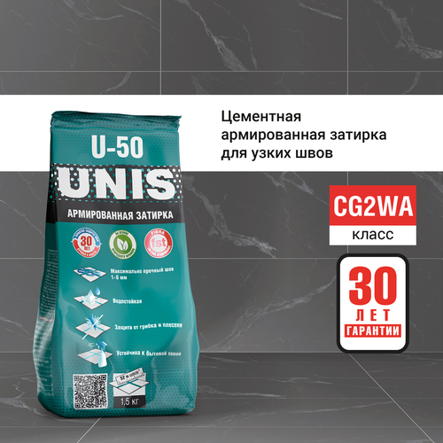 Затирка UNIS U-50 Черный С15 1,5 кг, фотография