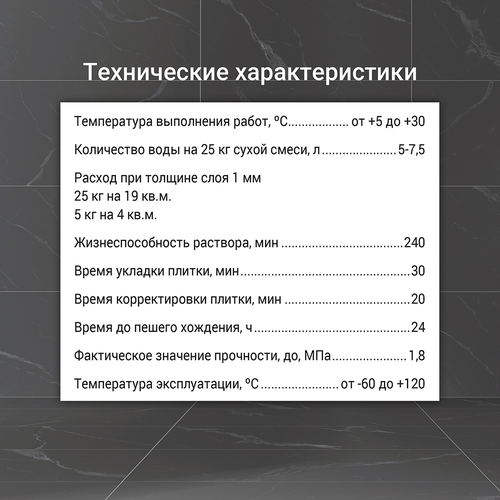Плиточный клей UNIS UNIFLEX U-100 С2 ТЕ 25 кг, детальное фото