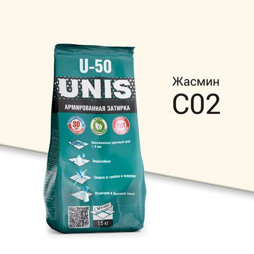 Затирка UNIS U-50 Жасмин С02 1,5 кг, фото