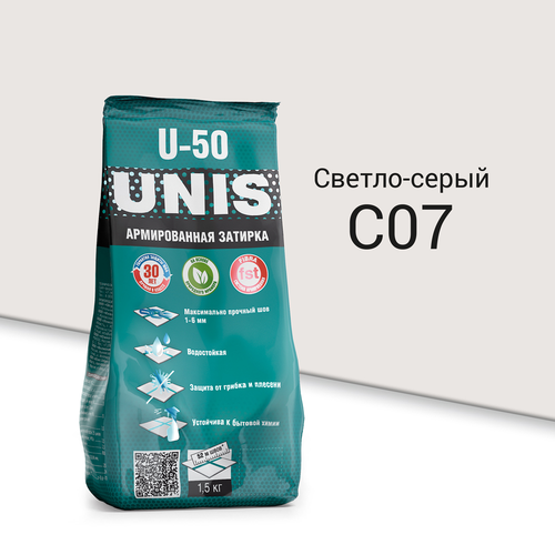 Затирка UNIS U-50 Светло – серый С07 1,5 кг, фото