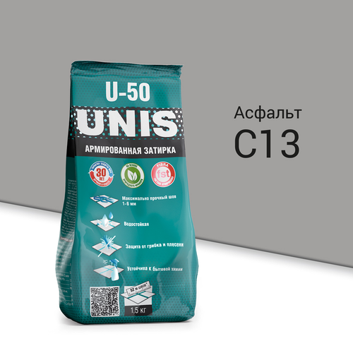 Затирка UNIS U-50 Асфальт С13 1,5 кг, фотография