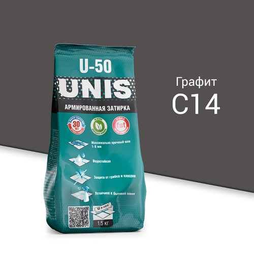Затирка UNIS U-50 Графит С14 1,5 кг, картинка