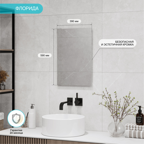 Зеркало "Флорида" 390х590, изображение