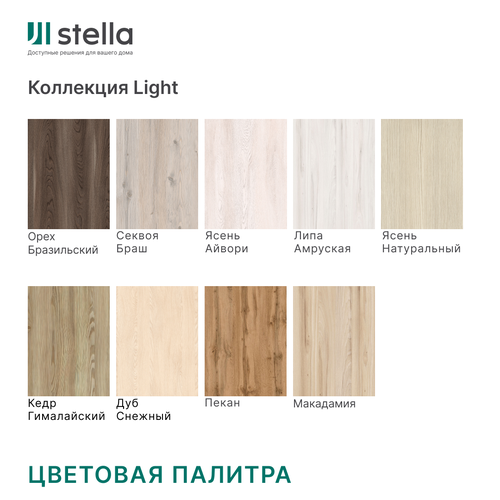 Панель МДФ Classic STELLA Light Дуб Снежный 2700х200х6 мм, изображение