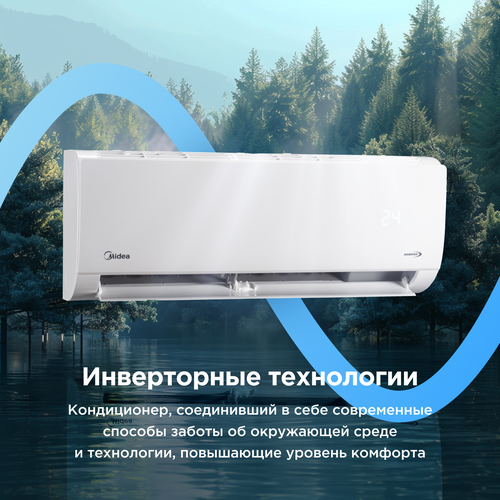 Сплит-система инверторная MIDEA MSFRW-09N8C2 с WiFi-контроллером, 9000 БТЕ, фотография