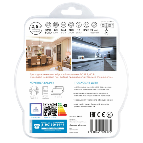 Комплект светодиодной ленты Apeyron Electrics 12В 14.4Вт/м IP20 2.5м 3000К+6500К, изображение