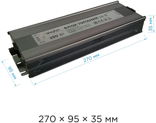 Блок питания для светодиодной ленты Apeyron 03-115 250 Вт 24 В 10,4 А IP67, фото