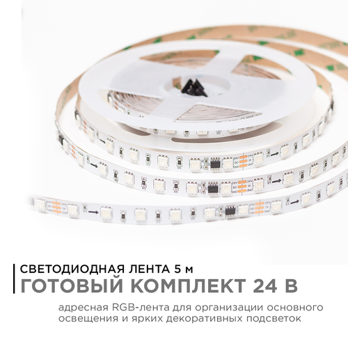 Комплект адресной светодиодной ленты Apeyron Electrics 24В 14.4Вт/м IP20 5м RGB, фотография