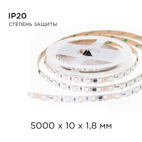 Комплект адресной светодиодной ленты Apeyron Electrics 24В 14.4Вт/м IP20 5м RGB, фотография