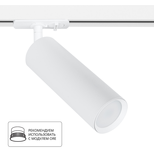 Трековый светильник Beid Arte Lamp IP20 A1515PL-1WH белый, фотография