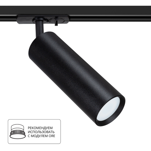 Трековый светильник Beid Arte Lamp IP20 A1515PL-1BK черный, фото