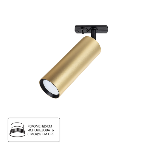 Трековый светильник Beid Arte Lamp IP20 A1515PL-1SG золотистый, вид