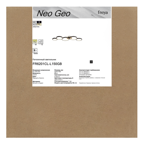 Светильник потолочный Freya Neo Geo LEDх150Вт Черный и Золото, изображение