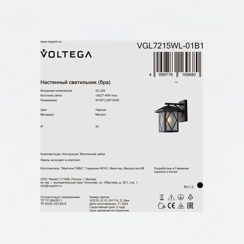 Бра Voltega Voltega Cruz 01В1, 1хE27х40Вт, IP44, Черный, Металл, фото