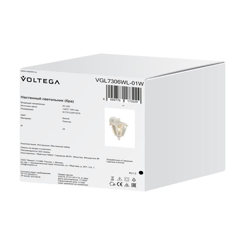 Бра подвесной Voltega Corse 01W, 1хE27х13Вт, IP44, Белый, Пластик, фото
