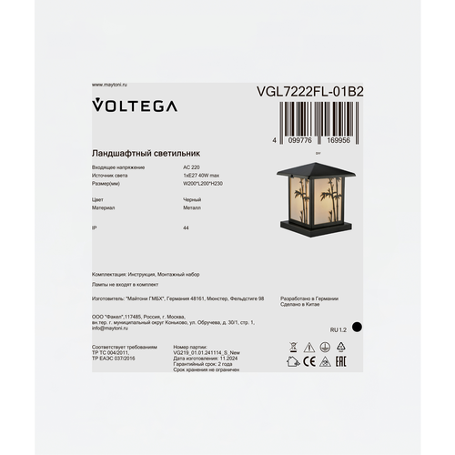 Ландшафтный&nbsp;светильник Voltega Nef 01В2, 1хE27х40, IP44, Черный Металл, фото