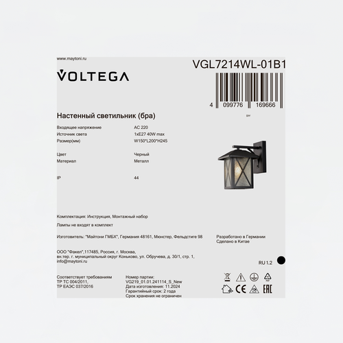 Бра Voltega Gabi 01В1, 1хE27х40, IP44, Черный Металл, крупный план