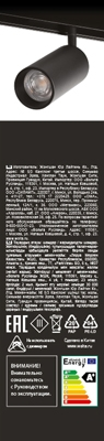 Светильник WMLY-12W/02B трековый магнитный 12 Вт 3000К, изображение