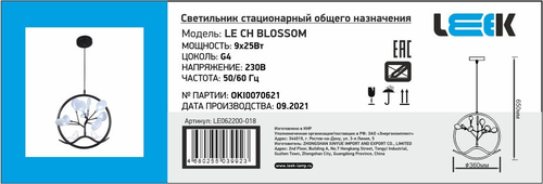 Свет-к под патрон (люстра)  LE CH BLOSSOM G4х9 (1), изображение