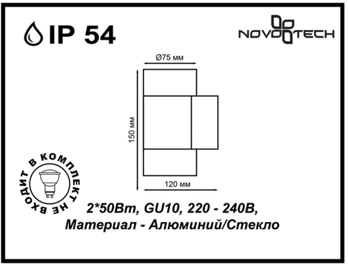 Уличный светильник NOVOTECH LANDSCAPE 370407 IP54, картинка