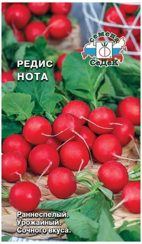 Семена Редиса СеДеК Нота 3 г, детальное фото