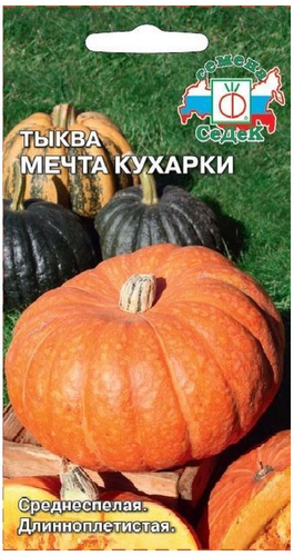 Семена Тыквы СеДеК Урожайная грядка Мечта Кухарки, 1.5г, изображение