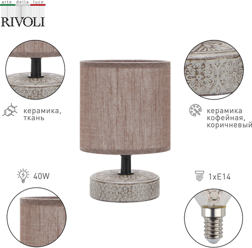 Настольная лампа Rivoli ELEANOR Б0057270 E14, Коричневый, фото