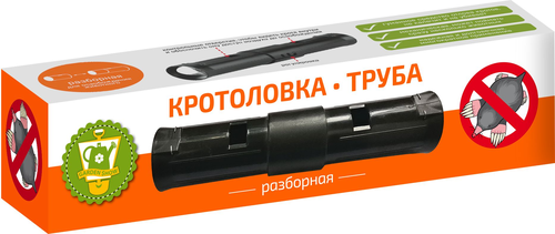 Кротоловка GARDEN SHOW пластик, изображение