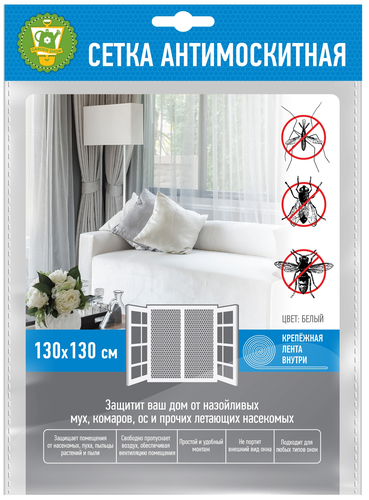 Сетка антимоскитная GARDEN SHOW с креплением 130 х 130 см, цвет белый, вид
