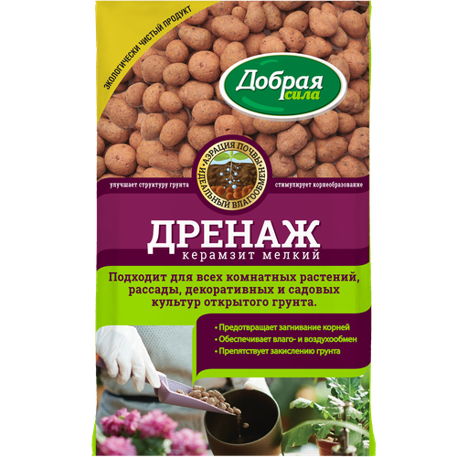 Керамзит (дренаж) мелкий ДОБРАЯ СИЛА 2 л, фотография