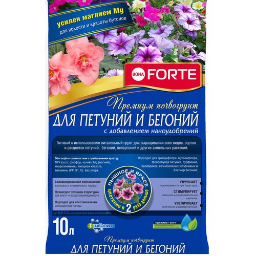 Премиум грунт BONA FORTE для петуний, бегоний, пеларгоний и других ампельных, 10 л, фотография