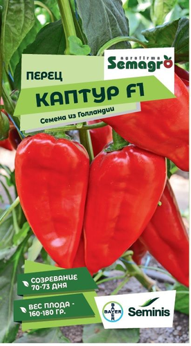 Семена перца SEMINIS КАПТУР F1, 5 шт, детальное фото