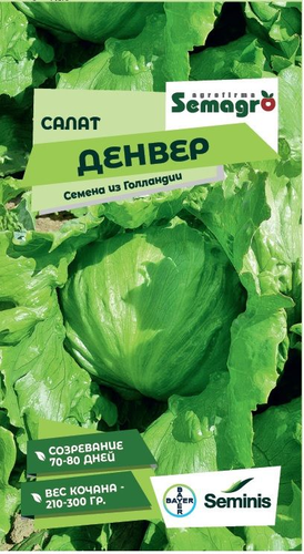 Семена салата SEMINIS ДЕНВЕР F1, 15 шт, вид