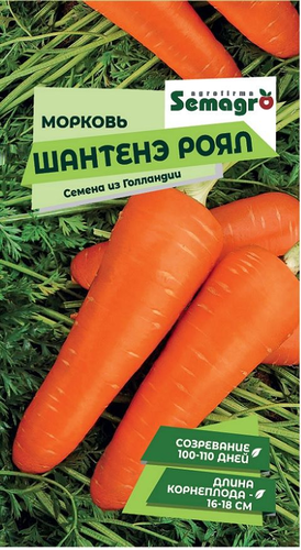 Семена моркови SEMAGRO ШАНТЕНЭ РОЯЛ, 0,5 г, изображение